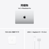 Apple/MacBook Pro 14インチ/15コアCPU/ 16コアGPU/M5 Proチップ /24GB/1TB SSD-シルバー