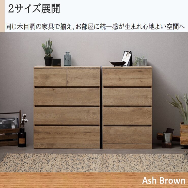 アイリスオーヤマ ウッドチェスト WCH-790 アッシュブラウン アイリスオーヤマ ウッドチェスト WCH-790 アッシュブラウン