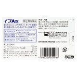【指定第②類医薬品】イブA錠 90錠 セルフメディケーション税制対象商品 【指定第②類医薬品】イブA錠 90錠 セルフメディケーション税制対象商品