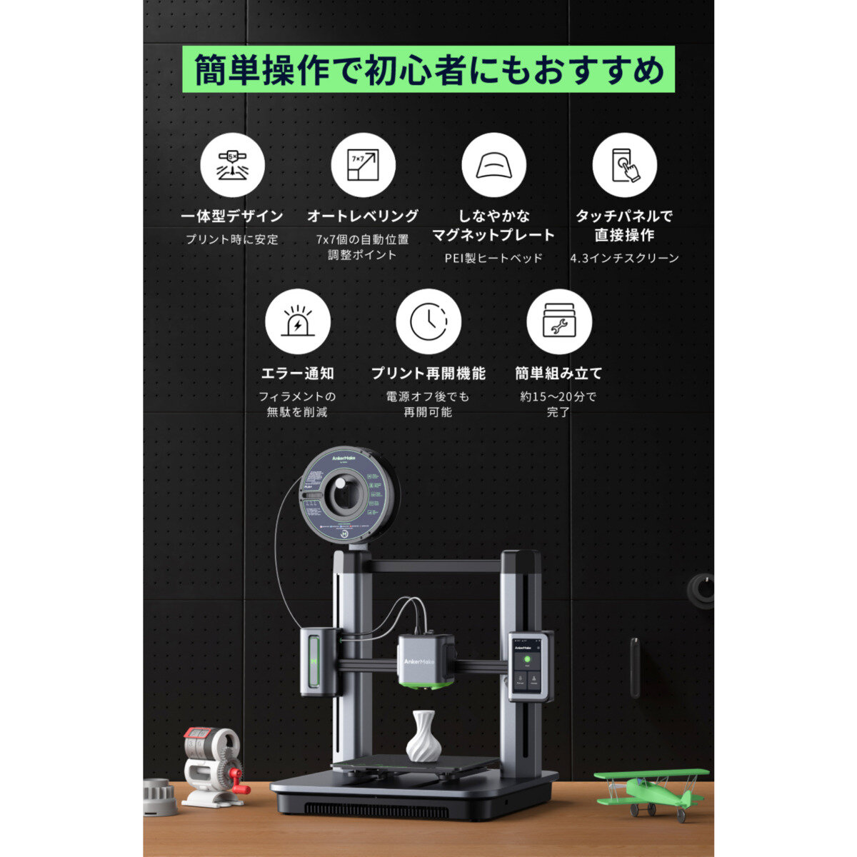 Anker（アンカー）3D プリンター M5　V81115C1