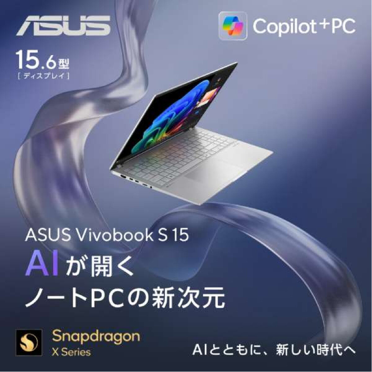 ASUS 15.6インチ ノートPC VIVOBOOK S S5507QA-PU165W