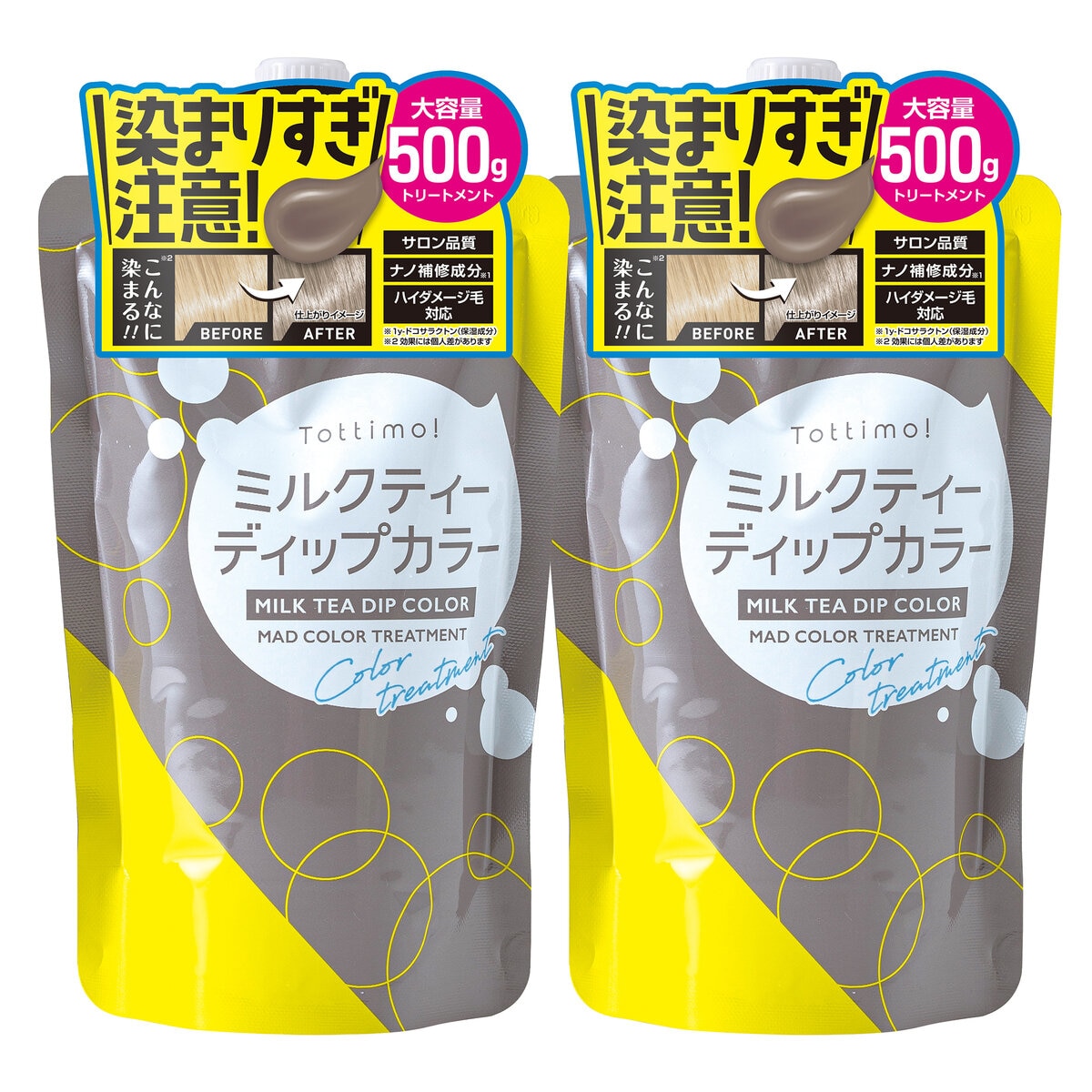 TOTTIMO! ディップカラー トリートメント 500g x 2 ミルクティ