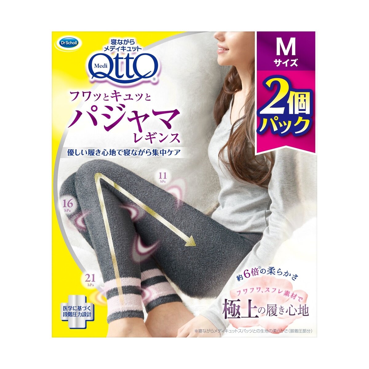 メディキュット フワっとキュッと パジャマレギンス 2 個パック | Costco Japan