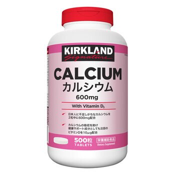 カークランドシグネチャー カルシウム & ビタミン D 500 粒 カークランドシグネチャー カルシウム & ビタミン D 500 粒