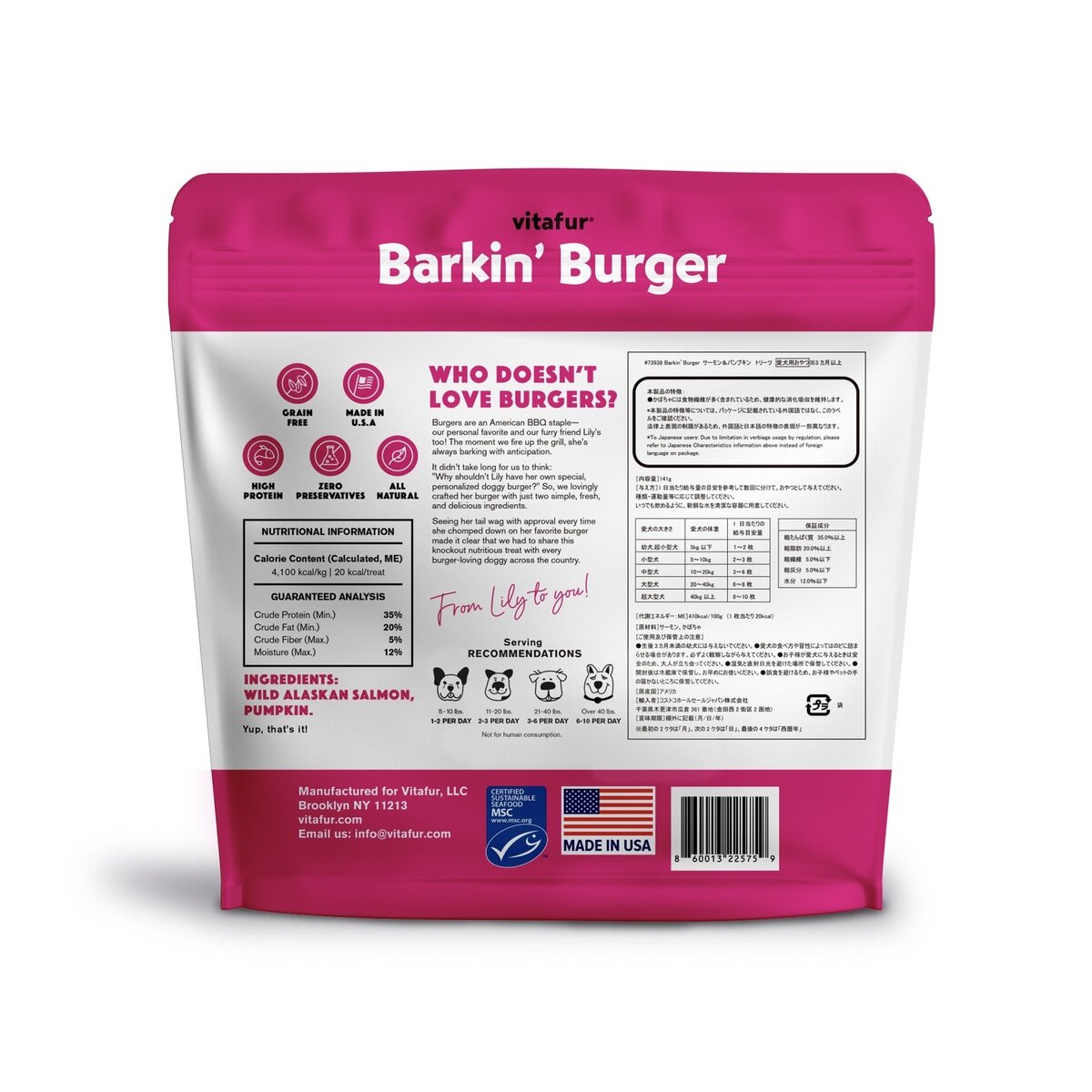 vitafur バーキンバーガー 453g 愛犬用おやつ