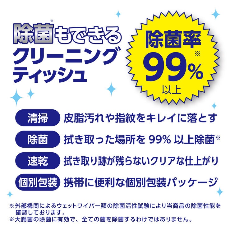 ハクバ 除菌もできるクリーニングティッシュ100枚入り 10個セット