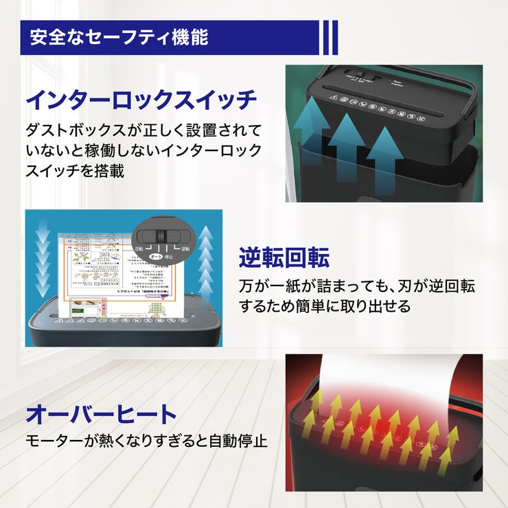 オーロラ 楽々取っ手付きシュレッダー ES480CK