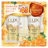 LUX (ラックス) スーパーリッチシャインとろとろキンモクセイトリートメント 300g x 2