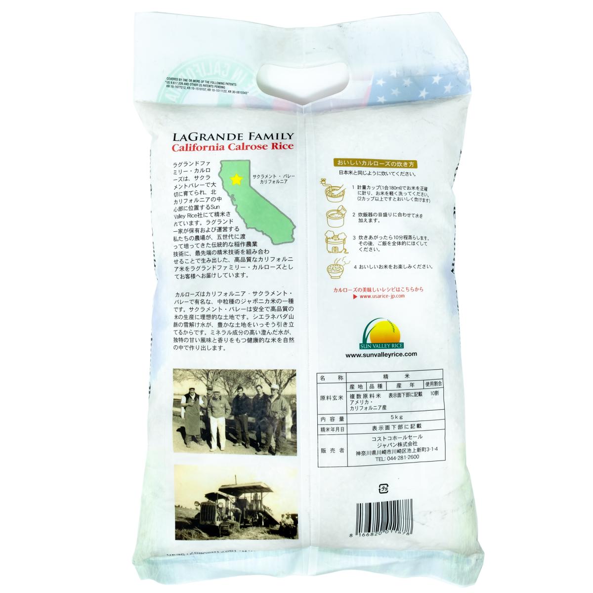 LaGrande Family Calrose Rice 5kg (Wash-Free Rice)
