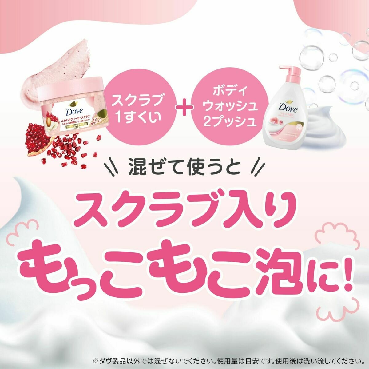 Dove (ダヴ) ふわとろクリーミー ボディスクラブ キンモクセイ 2個セット (298g x 2)