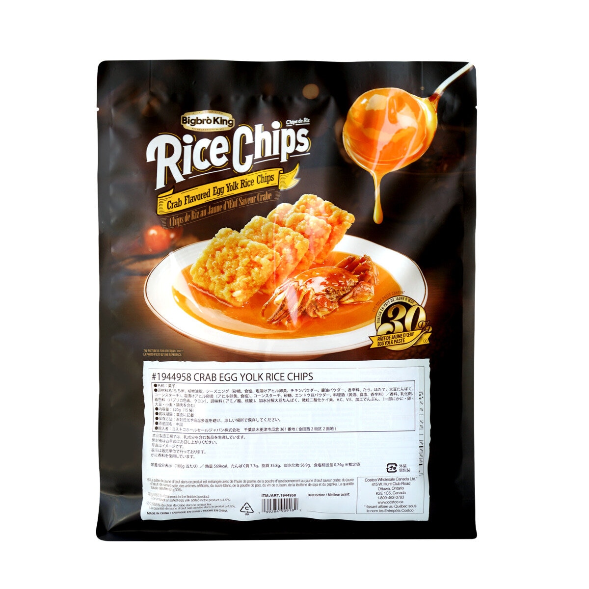 ビッグブロウキング 蟹風味 エッグヨーク ライスチップス 520g