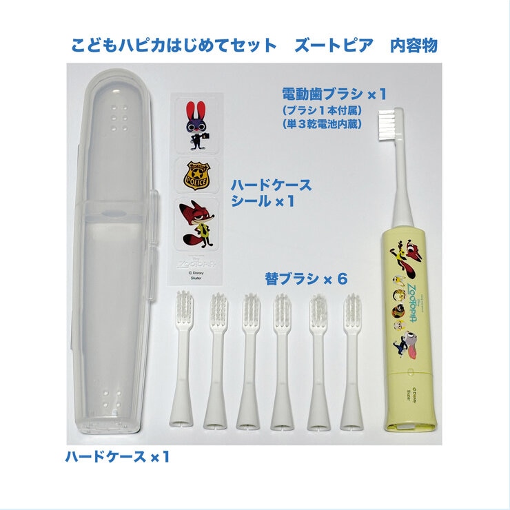 こどもハピカ はじめてセットキャラクター 電動歯ブラシ 本体 + 替ブラシ6本 こどもハピカ はじめてセットキャラクター 電動歯ブラシ 本体 + 替ブラシ6本