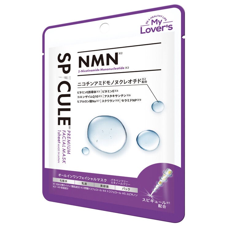スピキュール プレミアムフェイシャルマスク 1枚 x 15個 NMN スピキュール プレミアムフェイシャルマスク 1枚 x 15個 NMN