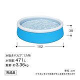 BESTWAY 57241 マイファストセットプール