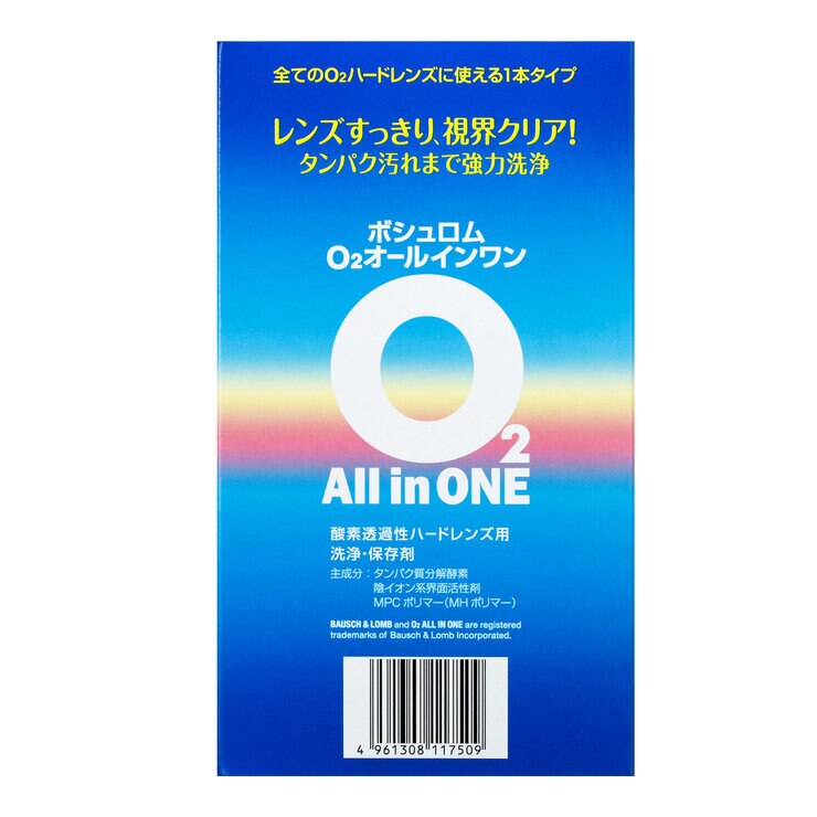 ボシュロム O2オールインワン 120mL×6本セット ボシュロム O2オールインワン 120mL×6本セット
