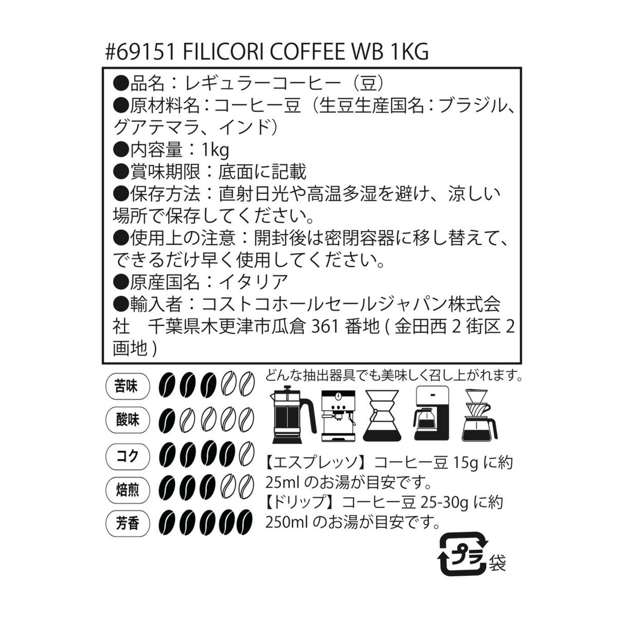 フィリコーリ・ゼッキーニ・コーヒー デリカート 1kg （豆）