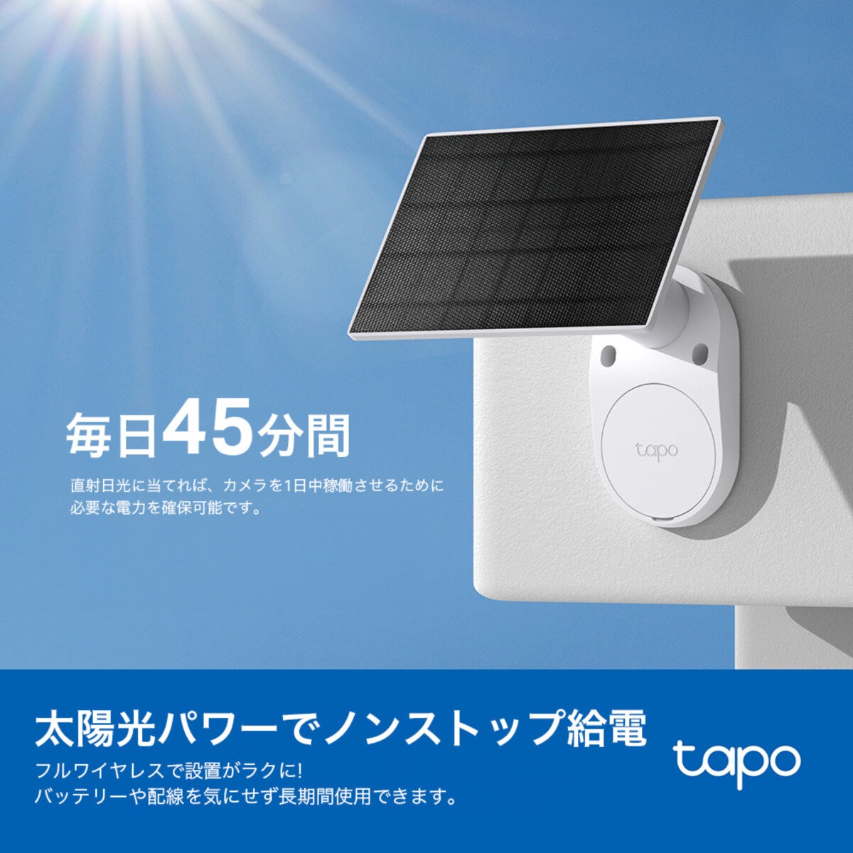TP-Link (ティーピーリンク) tapo 屋外フルワイヤレスセキュリティカメラ TC82KIT