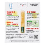 【第2類医薬品】ロート抗菌目薬i 0.5ml x 20