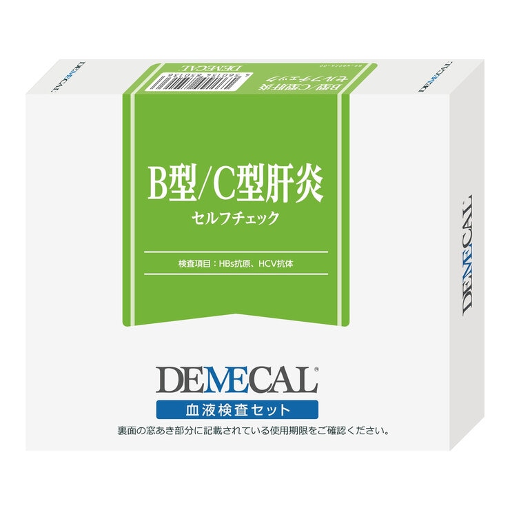 DEMECAL（デメカルキット）B型C型肝炎セルフチェック