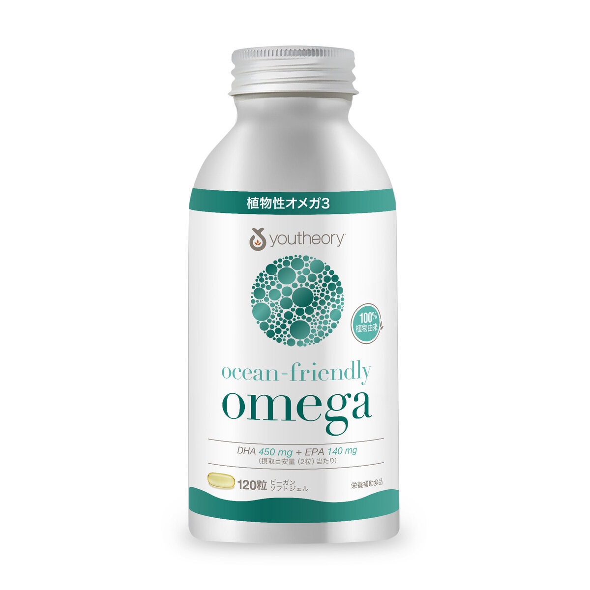 植物性オメガ3 120粒