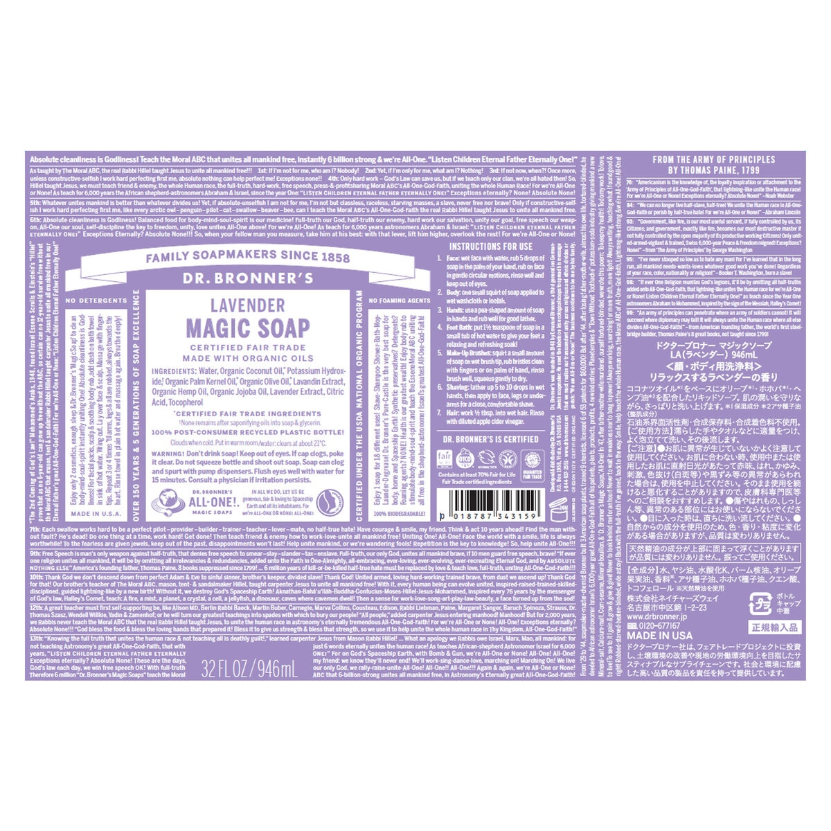 ドクターブロナー マジックソープ 946mL ラベンダー