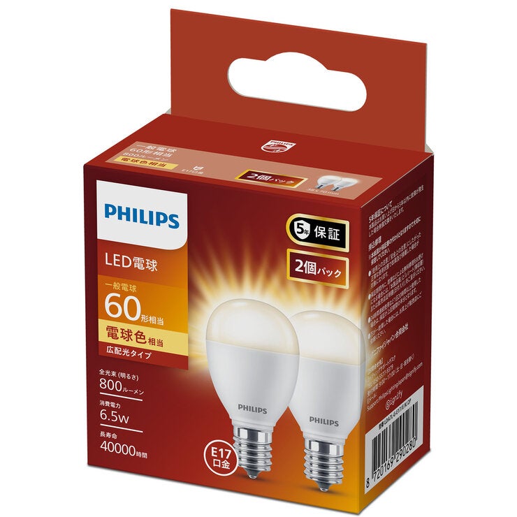 フィリップス LED電球 60W相当 E17 2個入り 広配光タイプ 電球色