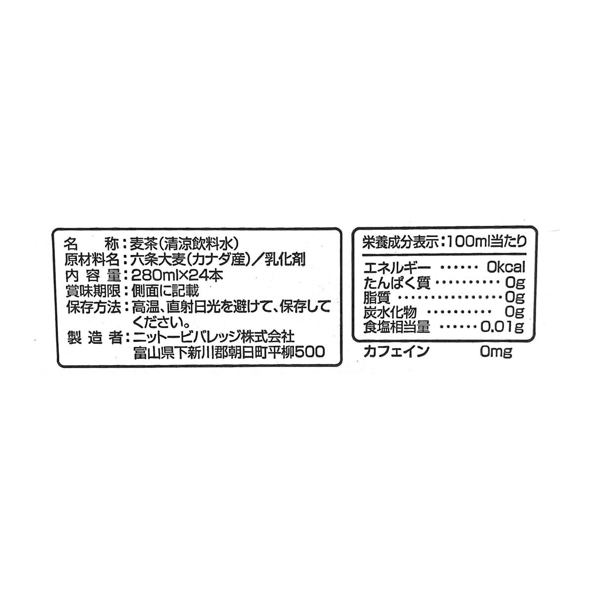 ようこそ麦茶 280ml x 24本入り