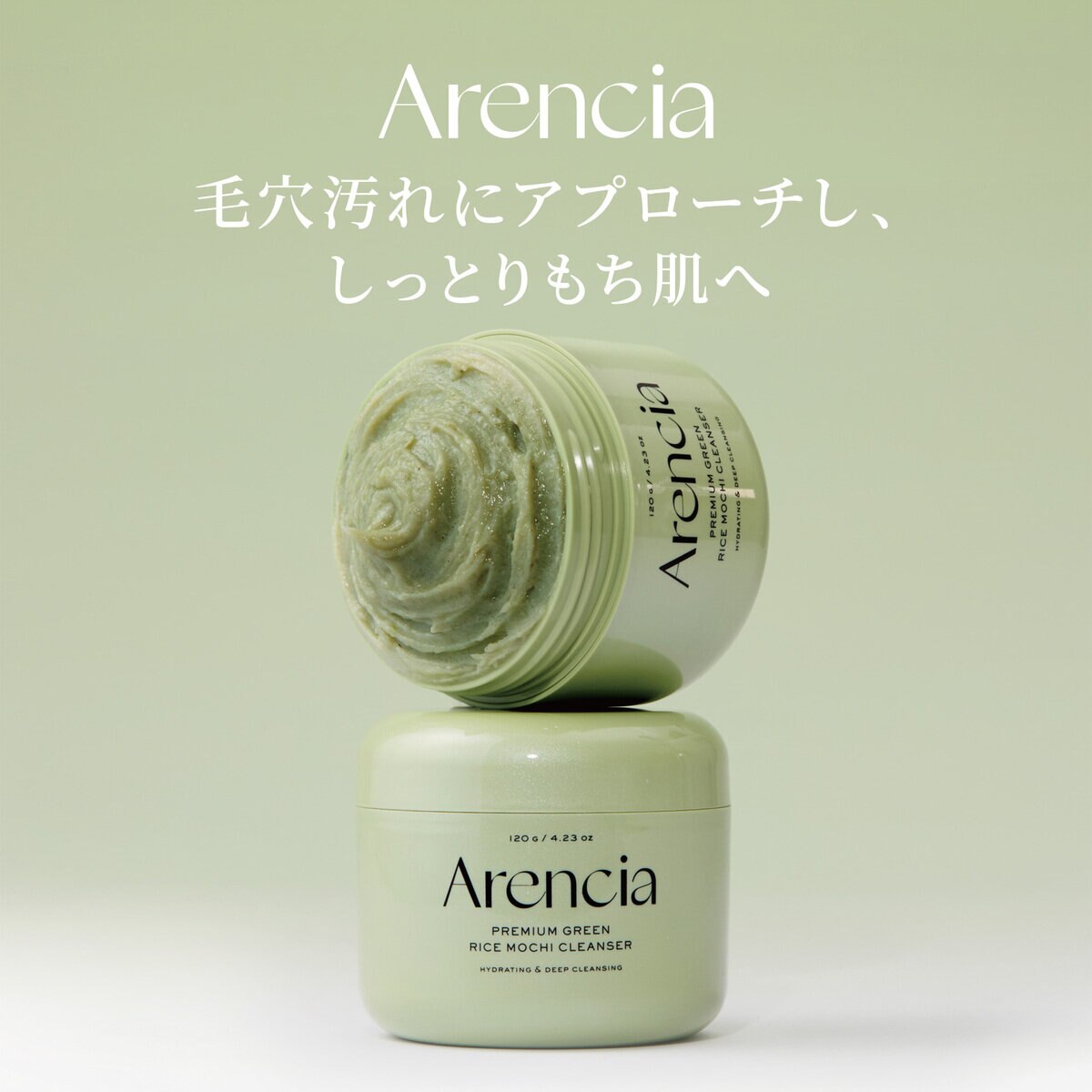 アレンシア フレッシュ もちソープ グリーン 120g x 2個
