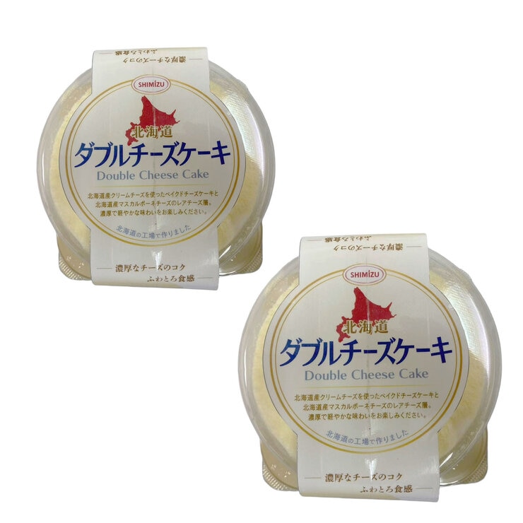 【冷凍】北海道産ダブルチーズケーキ 2個(直径12cm) 【冷凍】北海道産ダブルチーズケーキ 2個(直径12cm)