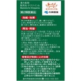 【第2類医薬品】チクナインb 224錠