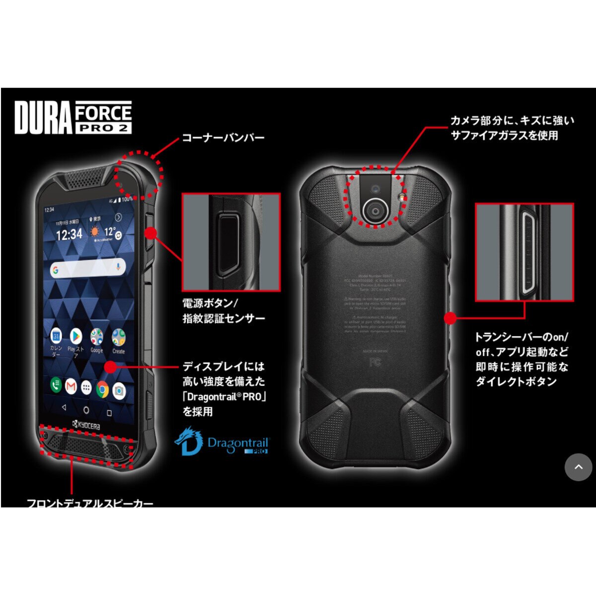 DuraForce PRO2 SIMフリー スマートフォン