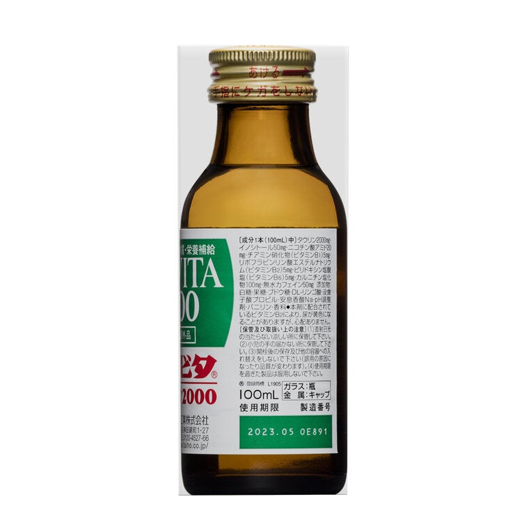チオビタドリンク2000 30本 チオビタドリンク2000 30本