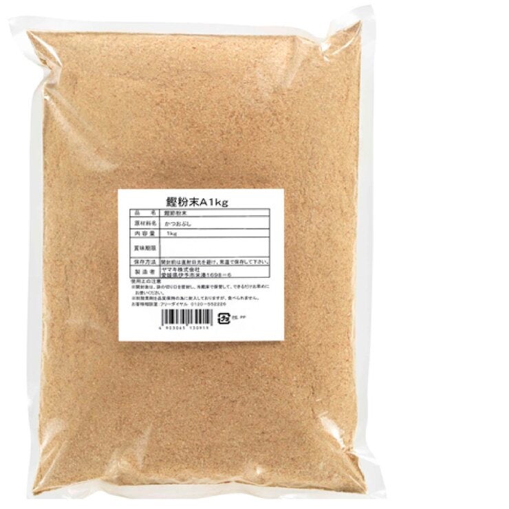 鰹粉末A 1kg 鰹粉末A 1kg