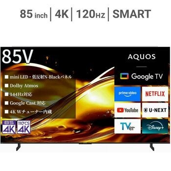 シャープ アクオス 85インチ 4K MiniLEDテレビ 4T-C85HV1