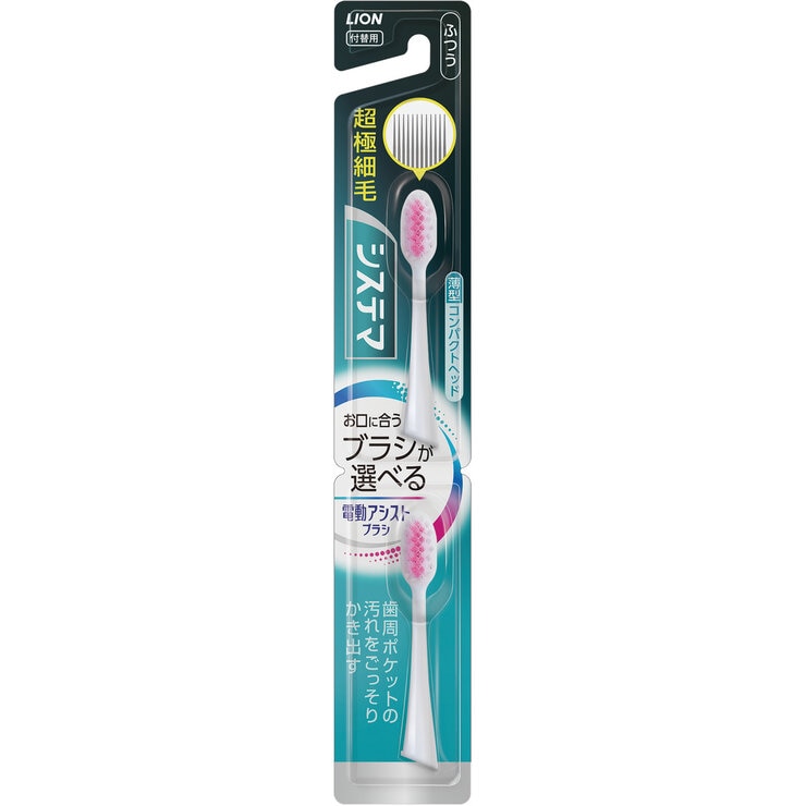 電動歯ブラシ ALOYS ライオン 電動歯ブラシ | Costco Japan