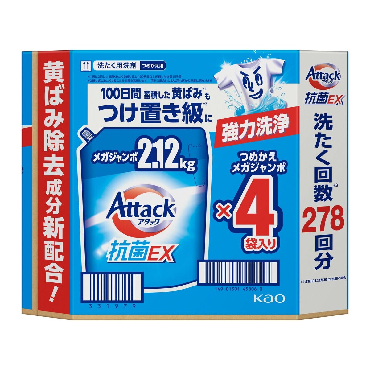 アタック 抗菌EX 詰替え 2,120g x 4パック