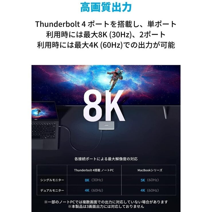 Anker(アンカー)ドッキングステーション PowerExpand 5-in-1 Thunderbolt 4 A83985A1 Anker(アンカー)ドッキングステーション PowerExpand 5-in-1 Thunderbolt 4 A83985A1