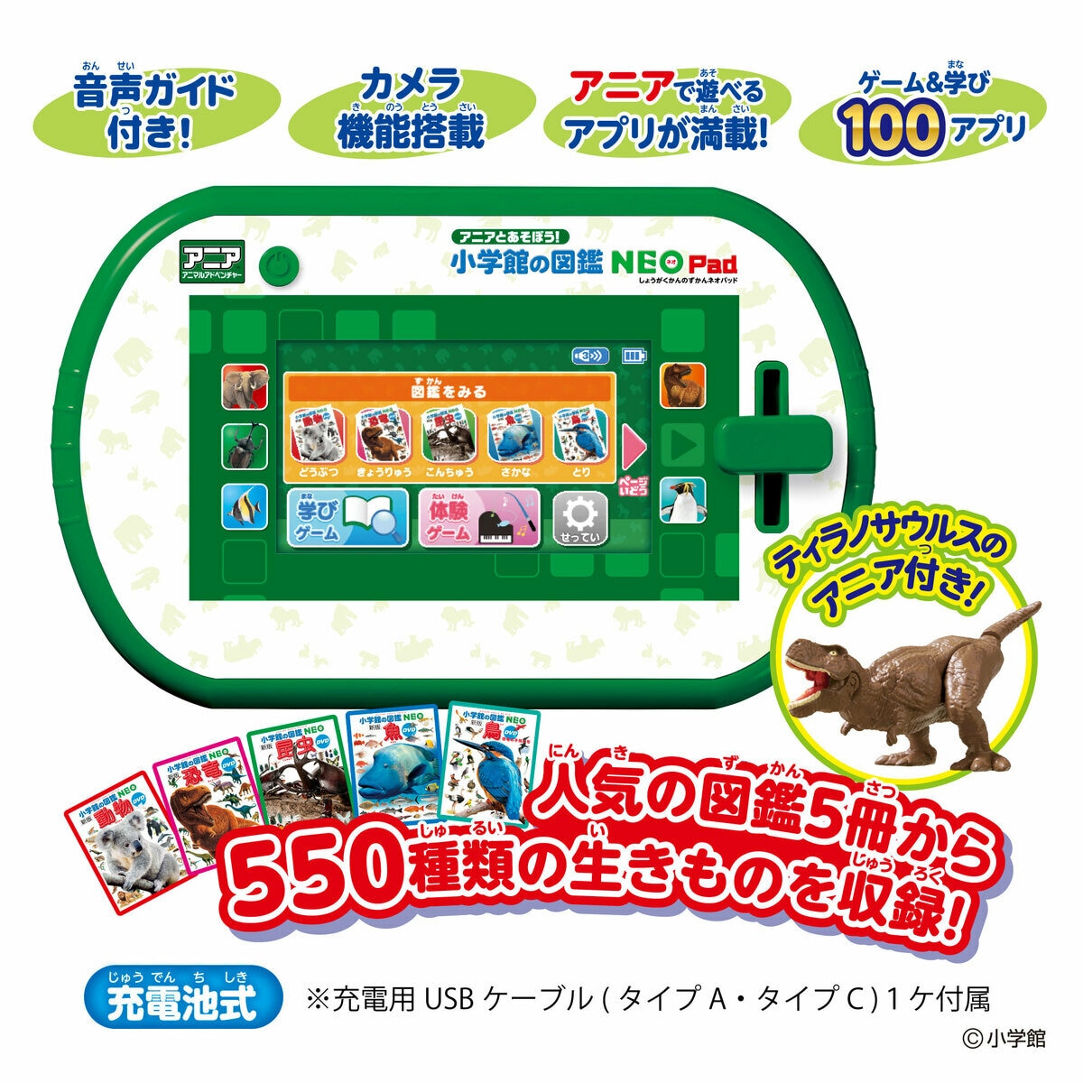 タカラトミー アニアとあそぼう!小学館の図鑑NEOPad 動物