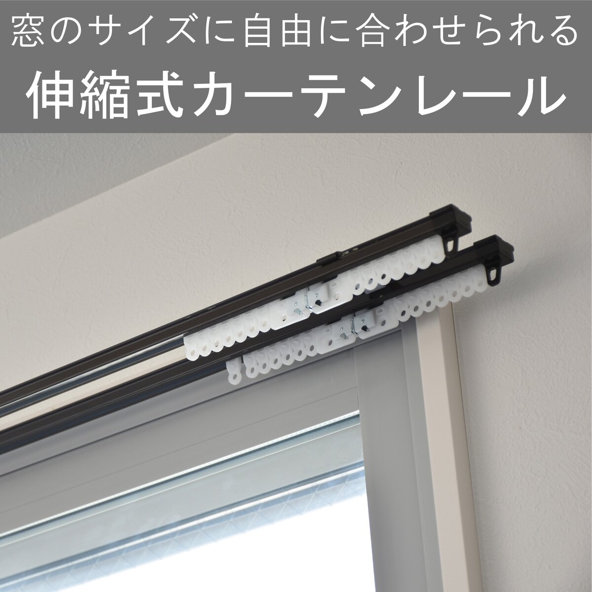 トーソー カーテンレール AJ606 W2.0 ブラウン