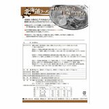 築地ばんや ご当地ラーメン北海道 6食 (スープ3種類付き)
