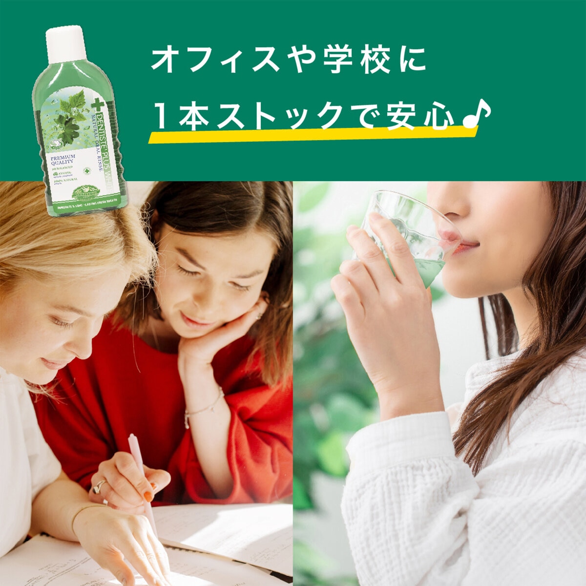 デンティス オーラルリンス 700ｍL × 2