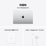 Apple/MacBook Pro 16インチ/18コアCPU/ 20コアGPU/M5 Proチップ /24GB/1TB SSD-シルバー Apple/MacBook Pro 16インチ/18コアCPU/ 20コアGPU/M5 Proチップ /24GB/1TB SSD-シルバー