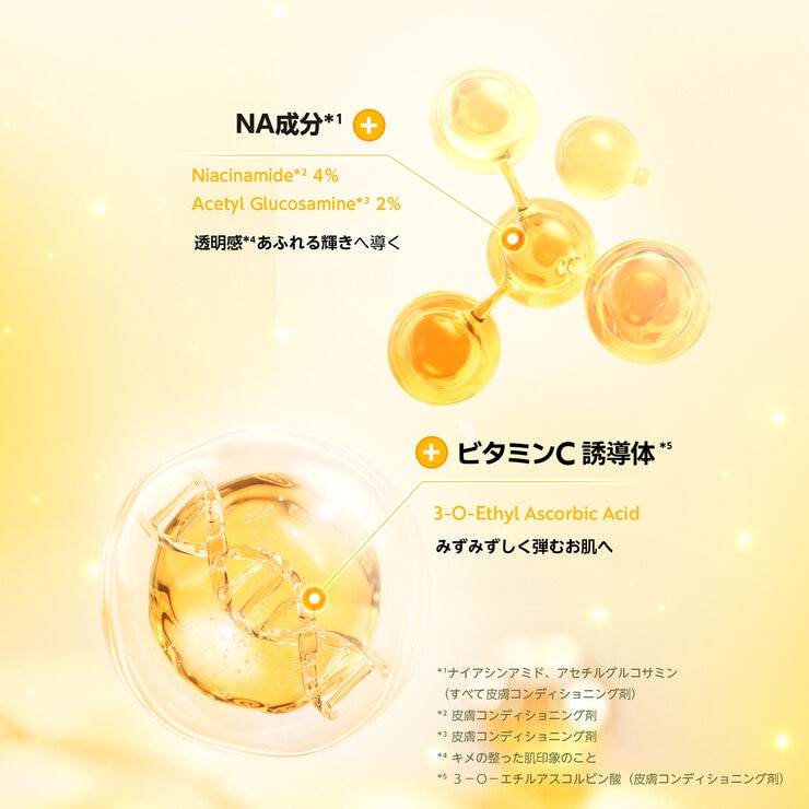 UIQ バイオーム ビタC セラムミスト 100mL x 2本