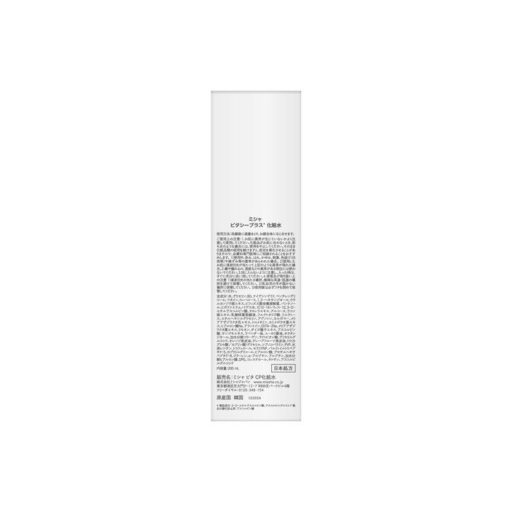 ミシャ ビタシープラス 化粧水 200ml ミシャ ビタシープラス 化粧水 200ml