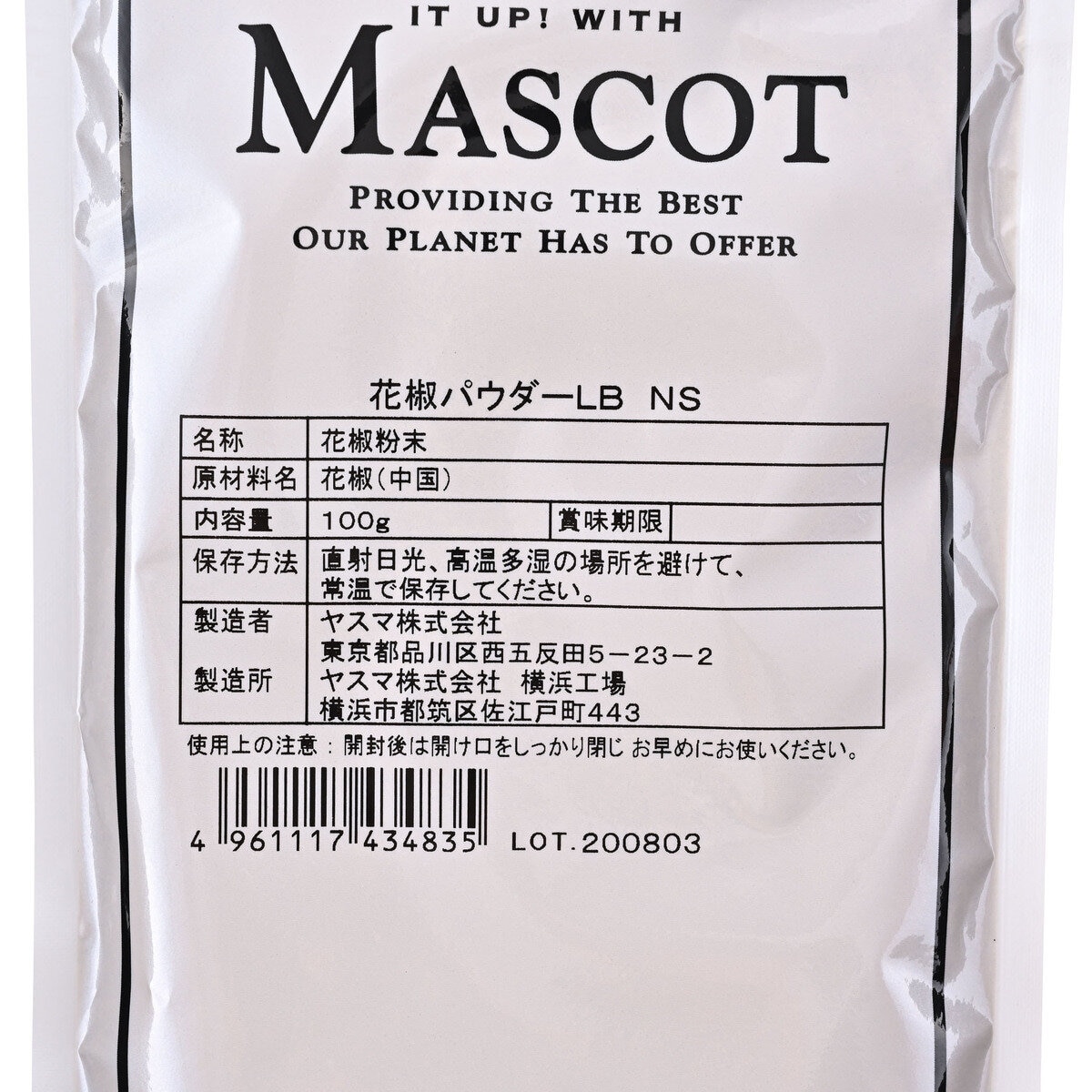 マスコット 花山椒パウダー100g