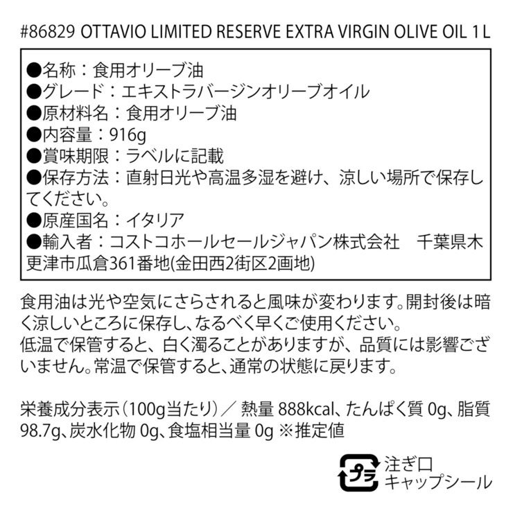 オッタビ オリミテッド エキストラバージンオリーブオイル 916g オッタビ オリミテッド エキストラバージンオリーブオイル 916g