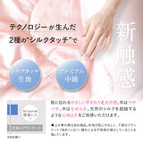 シルクタッチ コンフォーター ダブル ピンク