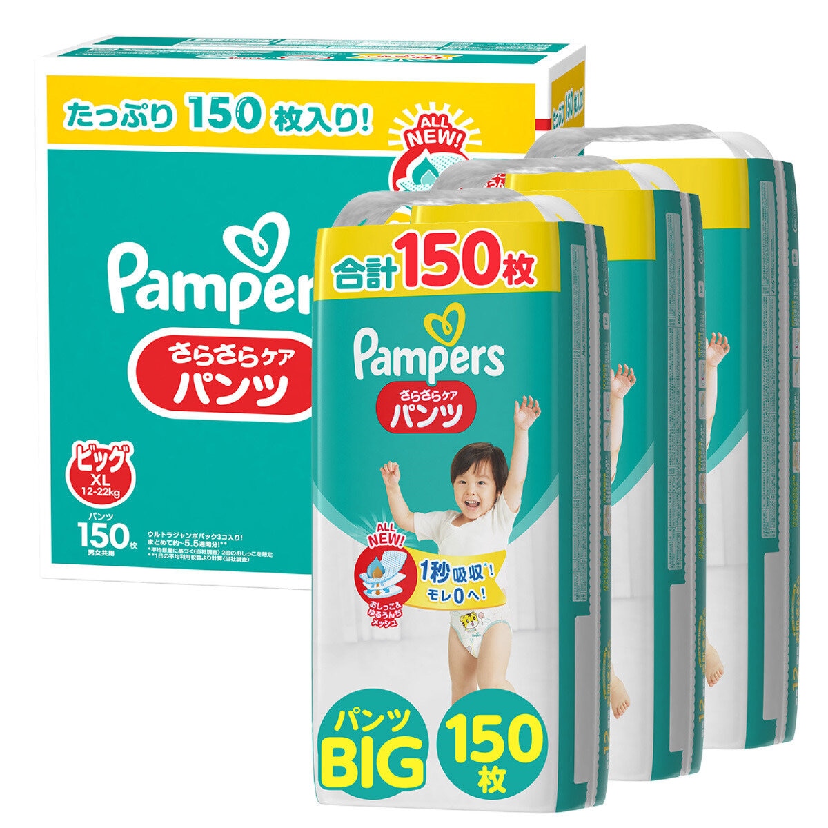 100%新品豊富な】 パンパース さらさらパンツ XLサイズ 150枚 50枚×3パック おむつ 紙おむつ 150 PANPERS：ビッグゲート 