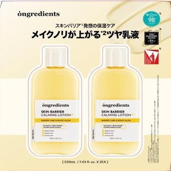 オングリディエンツ スキンバリアカーミングローション EX 220mL x 2