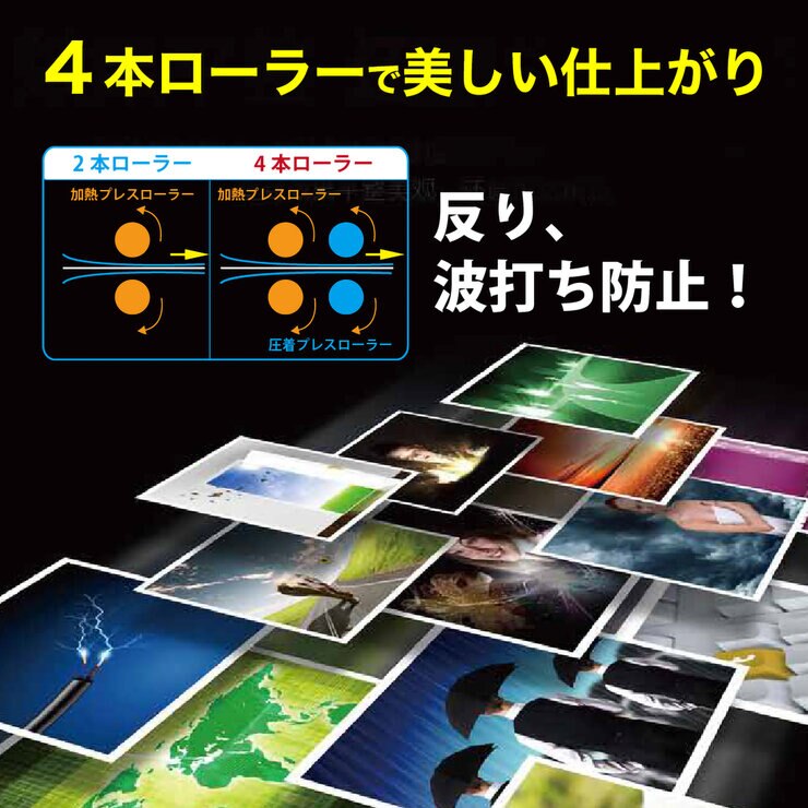 オーロラ ラミネーター LM4000
